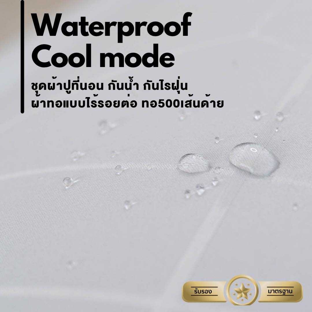 Waterproof Cool Mode ชุดผ้าปูที่นอน กันน้ำ กันไรฝุ่น ผ้าทอแบบไร้รอยต่อ ทอ 500 เส้นด้าย